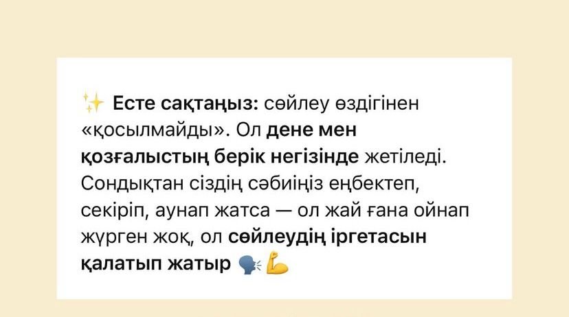 Қозғалыс сөйлеудің негізі. Қозғалыс ойындары.