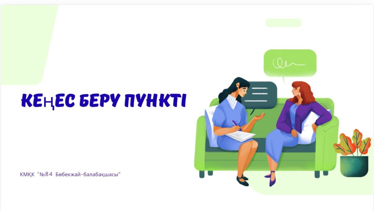 «Күлімдеп жүрген әр күніміз жарқын болады»